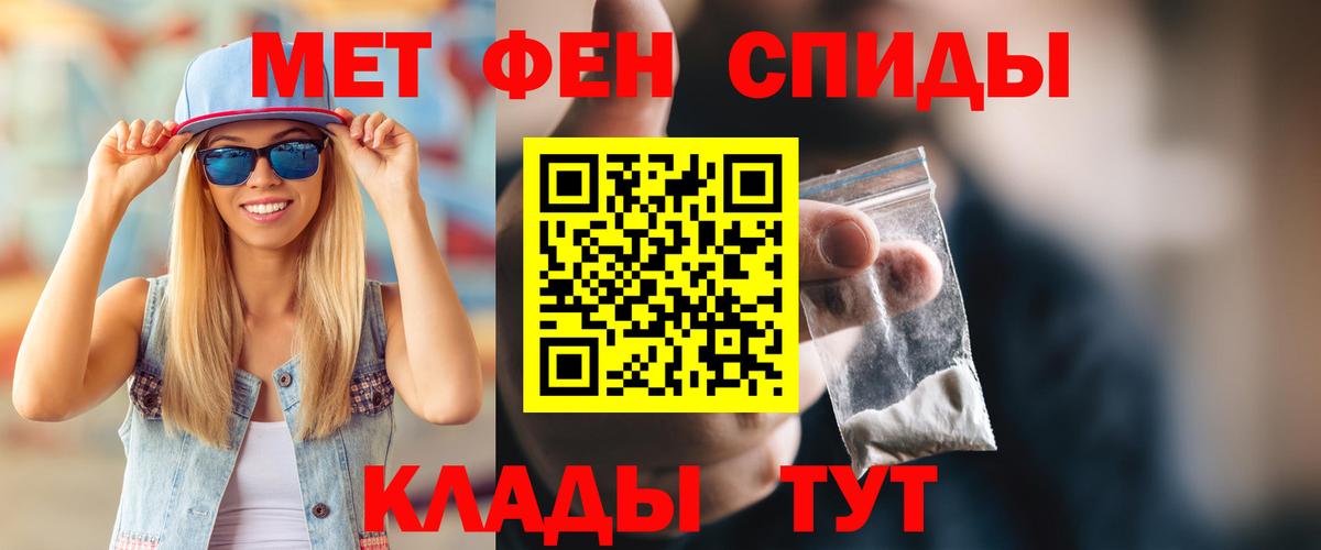 АМФ Premium  Вход с VPN  АМФЕТАМИН  Мелеуз 