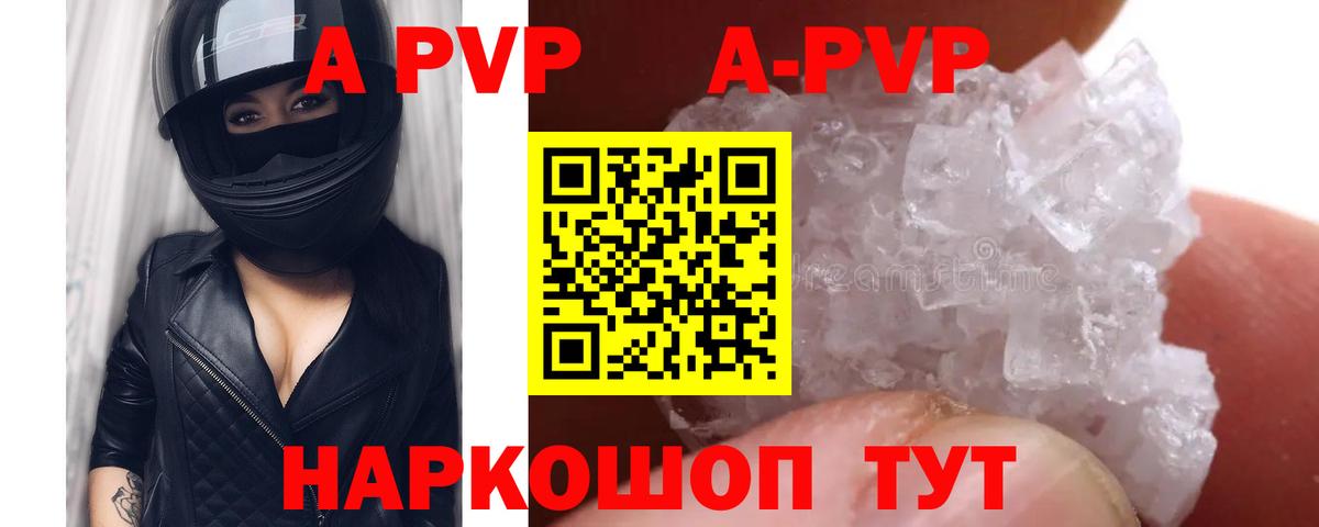 дарнет шоп  A PVP  Мелеуз  Вход с VPN  A PVP крисы CK  Alpha PVP Соль 
