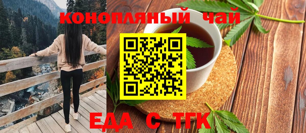 Canna-Cookies марихуана  Вход с VPN  Мелеуз 