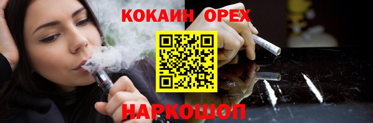 COCAIN 97%  Cocaine 99%  Мелеуз  COCAIN  Вход с VPN 