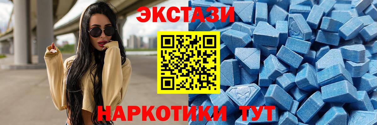 даркнет наркотические препараты  Экстази DUBAI  Экстази  Мелеуз  Вход с VPN  ЭКСТАЗИ mix 