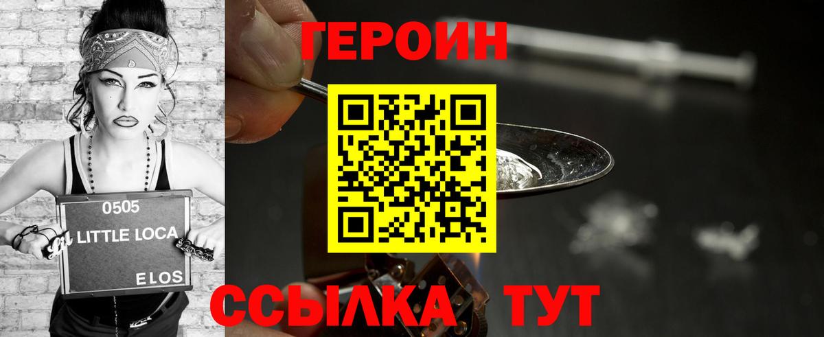 ГЕРОИН VHQ  Вход с VPN  Мелеуз 