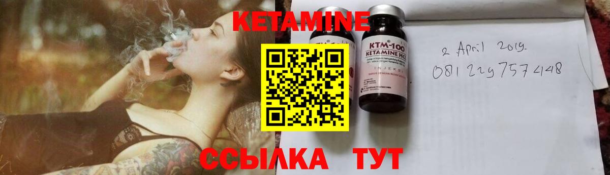 Мелеуз  Кетамин ketamine  Вход с VPN 