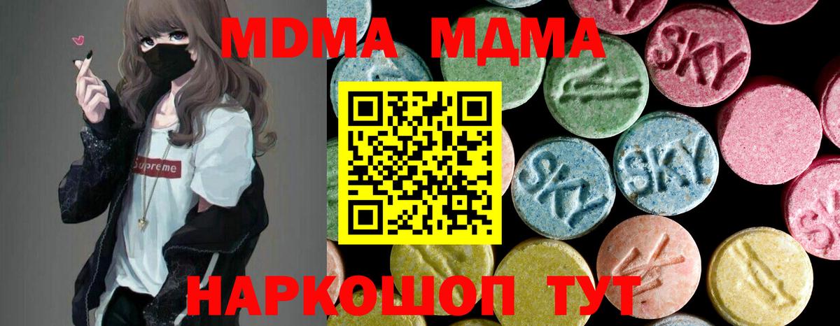 МДМА crystal  Вход с VPN  МДМА Molly  Мелеуз 