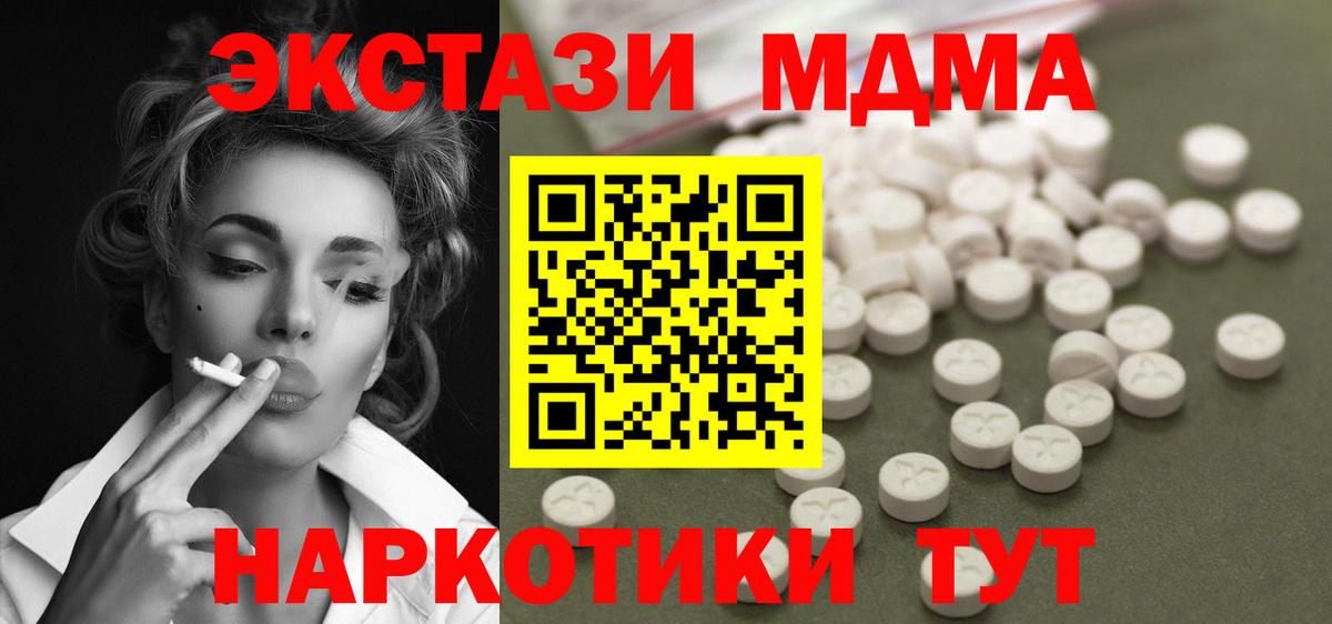 МДМА Molly Мелеуз