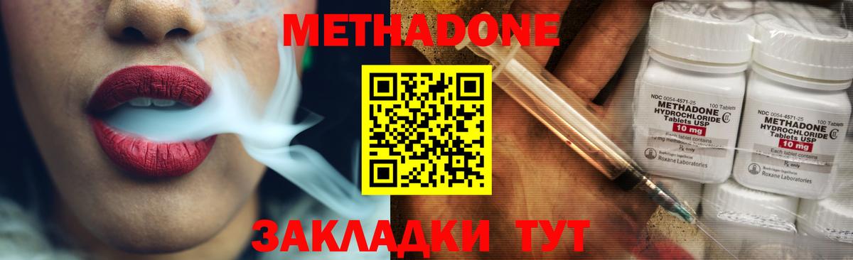 Метадон VHQ  Вход с VPN  нарко площадка как зайти  Мелеуз 