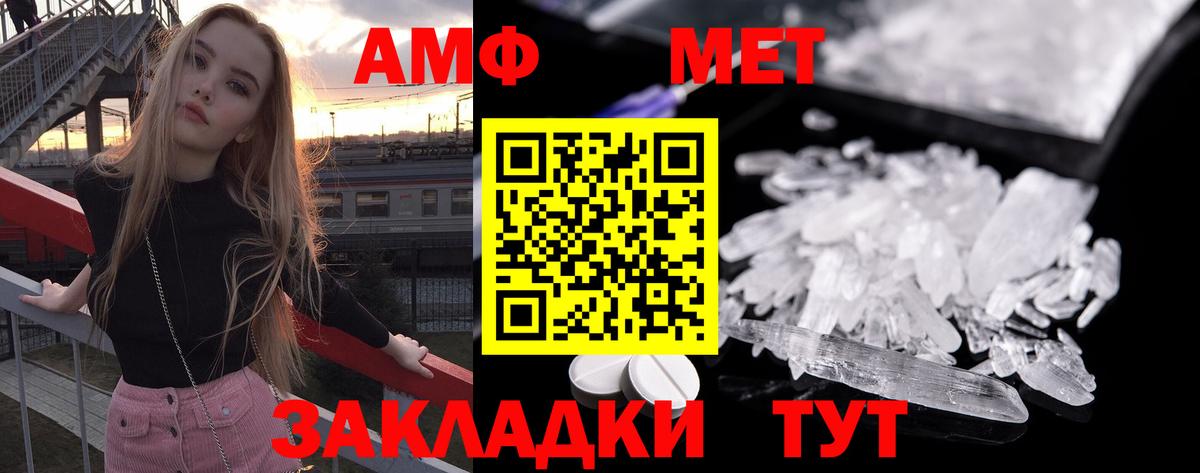 Метамфетамин витя Мелеуз