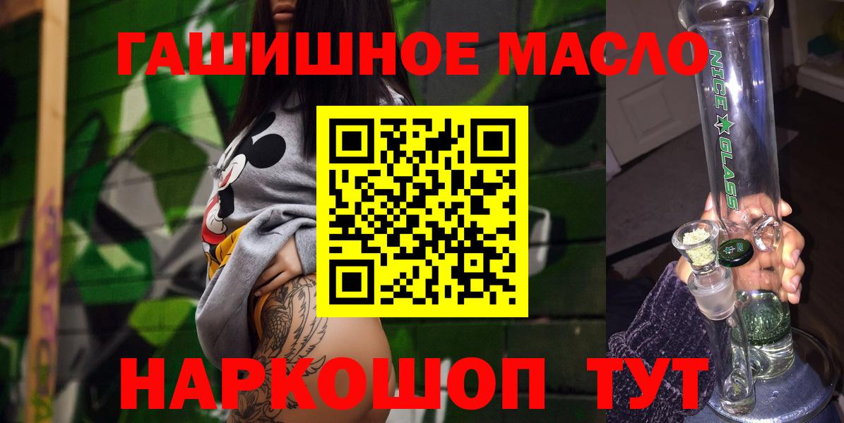 ТГК Wax  Дистиллят ТГК гашишное масло  Вход с VPN  Мелеуз 