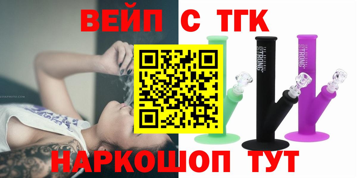 ТГК Wax Мелеуз